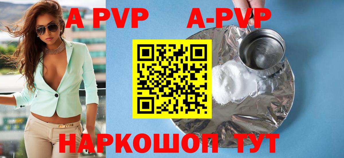 Alfa_PVP СК Сухой Лог