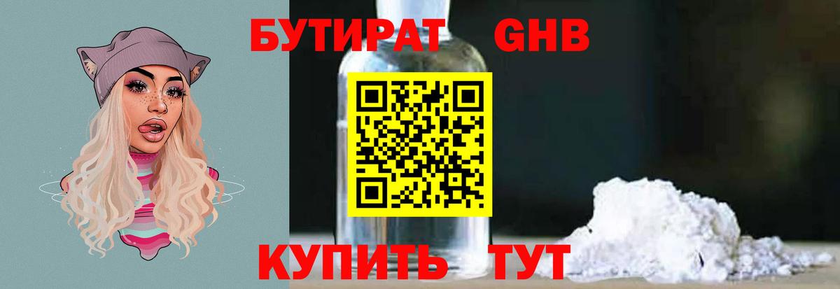Сухой Лог  Бутират бутик  Вход с VPN 