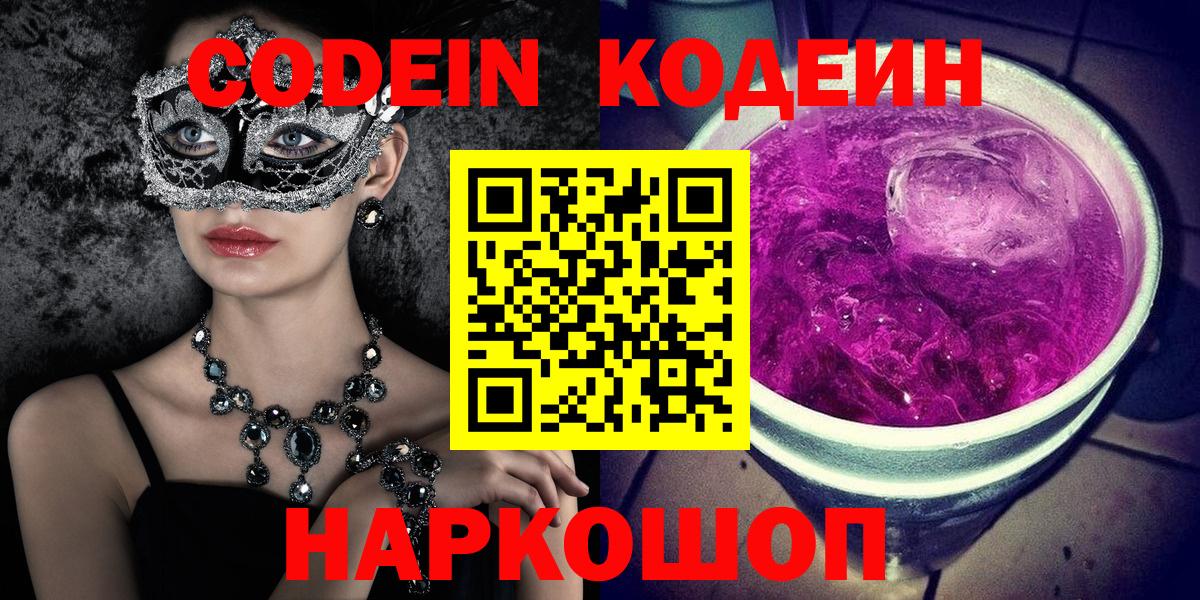 Кодеиновый сироп Lean напиток Lean (лин) Сухой Лог