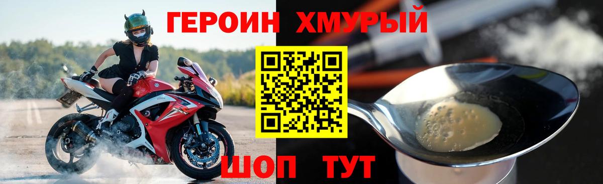 Сухой Лог  ГЕРОИН  Вход с VPN  Героин герыч 