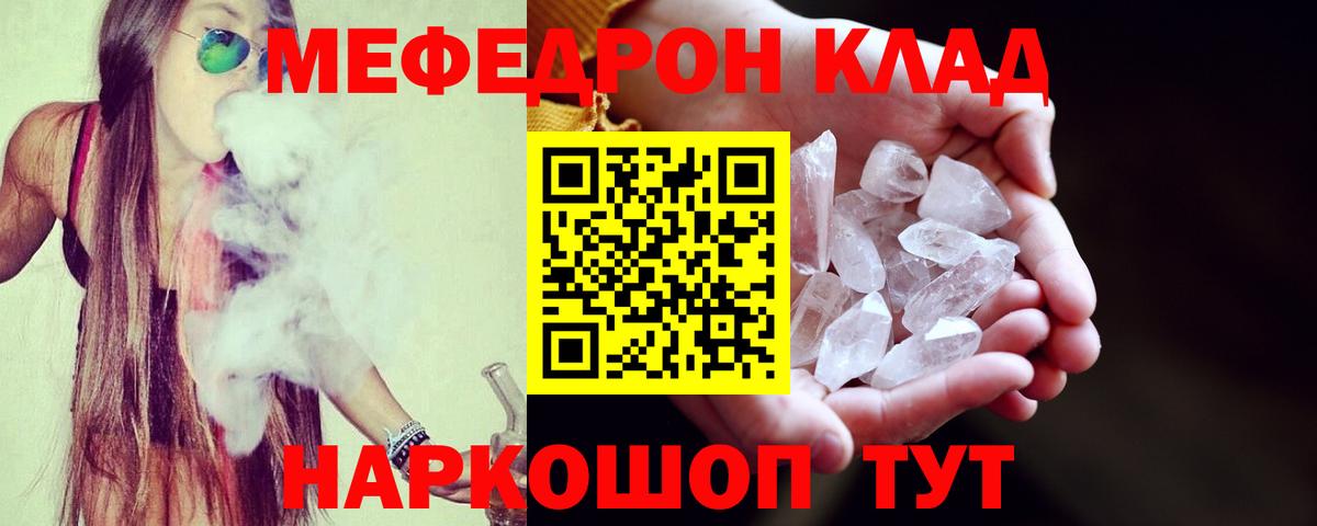 МЕФ  МЕФ мука  Сухой Лог  Вход с VPN  МЕФ мяу мяу 