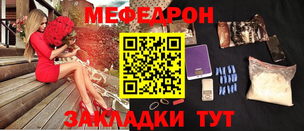 Мефедрон кристаллы Сухой Лог