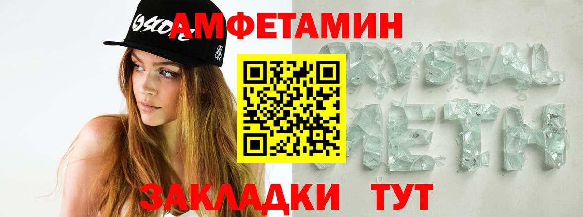 Сухой Лог  МЕТАМФЕТАМИН Methamphetamine  Вход с VPN  МЕТАМФЕТАМИН Methamphetamine 