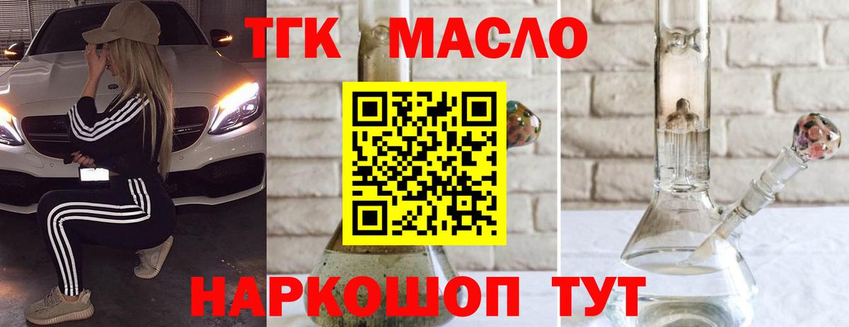 Дистиллят ТГК вейп с тгк Сухой Лог